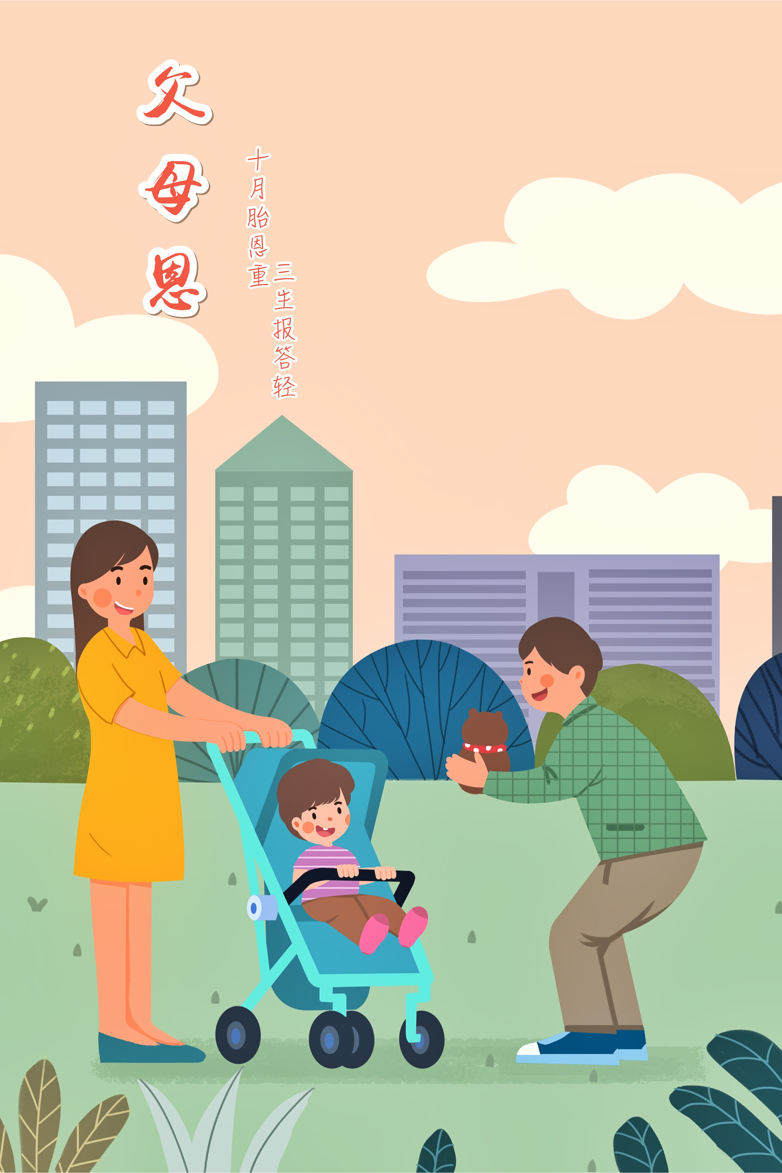 家和万事兴